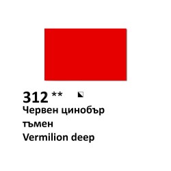 Маслена боя VINCENT 50 мл. - Тъмночервена цинобър 312