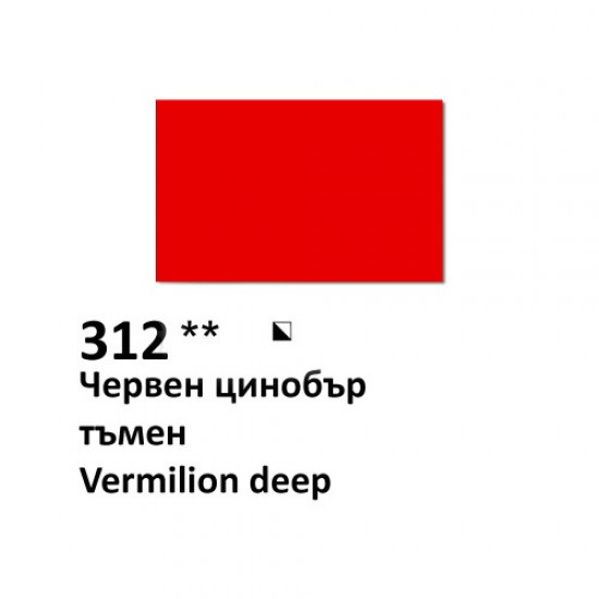 Маслена боя VINCENT 50 мл. - Тъмночервена цинобър 312