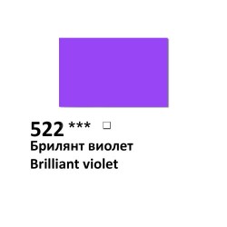 Маслена боя VINCENT 50 мл. - Брилянтно виолетова 522