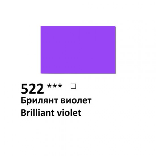 Маслена боя VINCENT 50 мл. - Брилянтно виолетова 522