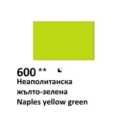 Маслена боя VINCENT 50 мл. - Неаполитанско жълто-зелено 600