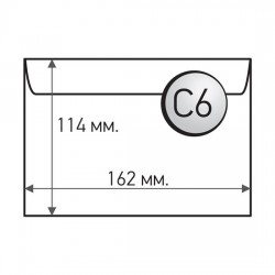 Плик C6 114x162 mm, 1000 бр.