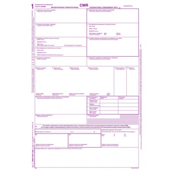 CMR / ЧМР – Международна товарителница IRU 2007